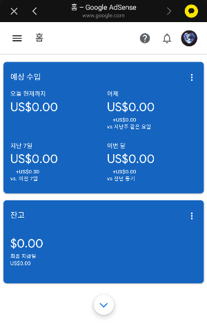 구글-에드센스