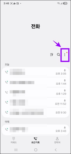 화면 우측 상단 점 3개 아이콘 클릭