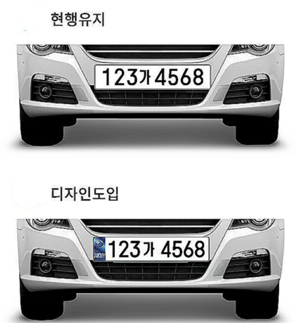 자동차 번호판 KOR
