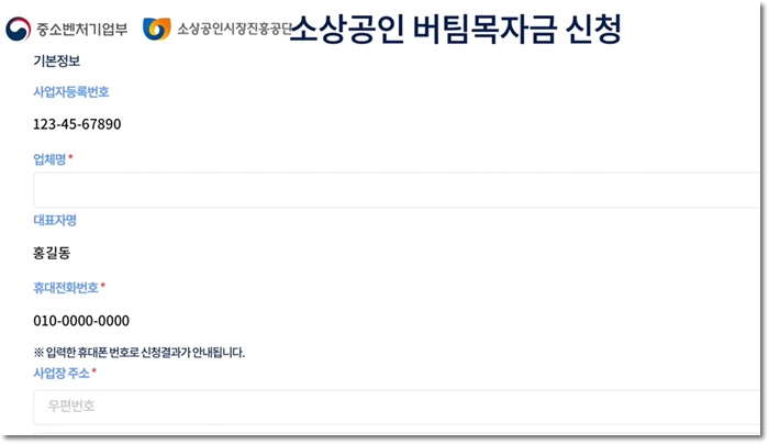 소상공인 지원