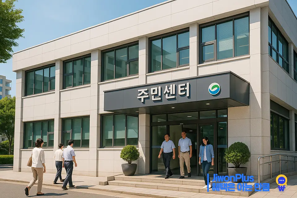 주거 급여 신청자격, 신청방법, 지원금액