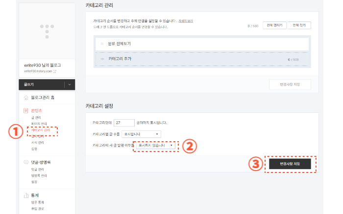 티스토리-최적화-기본-세팅방법