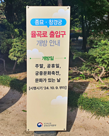 창경궁 후원 관람예약