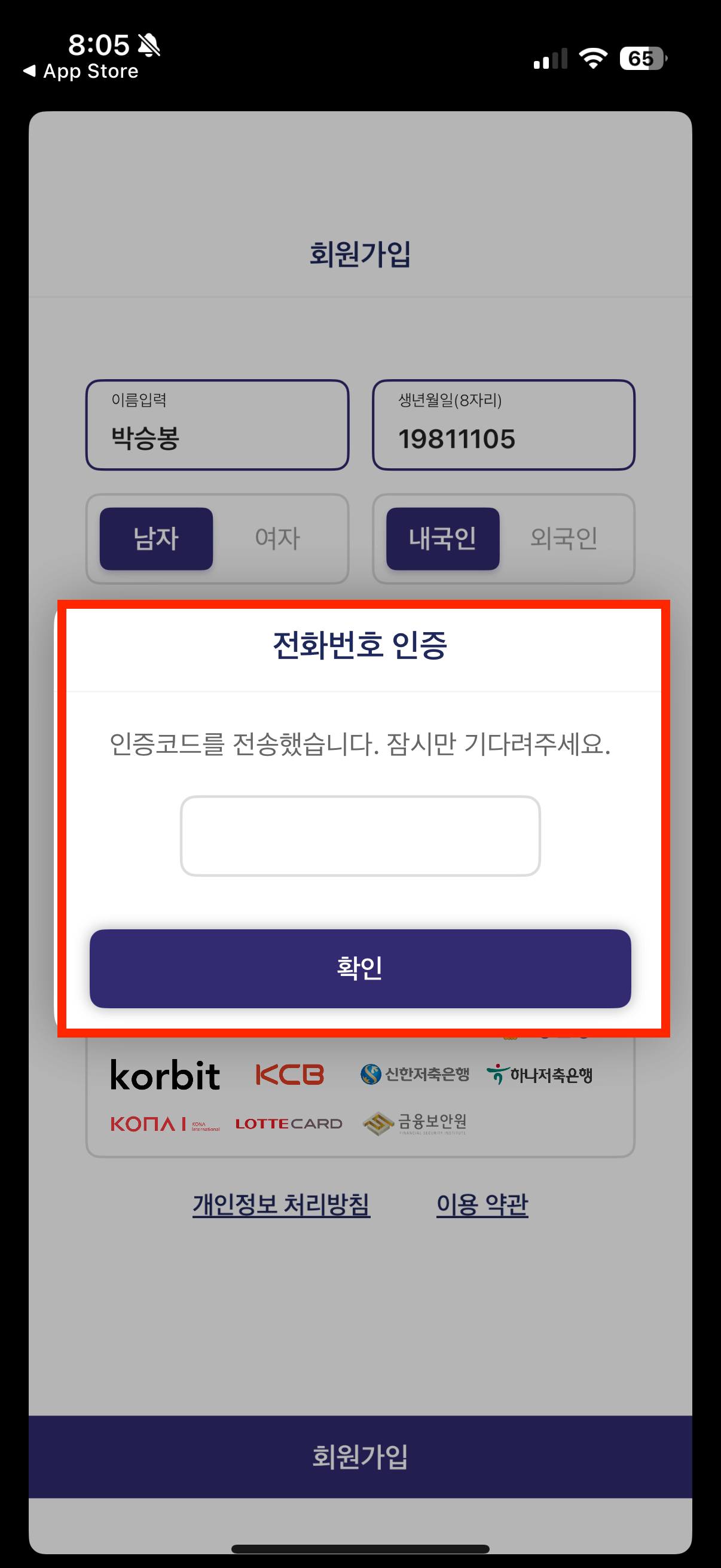 피싱아이즈 앱7