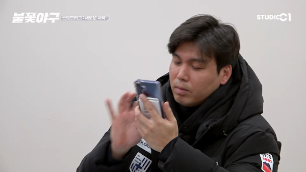 불꽃야구