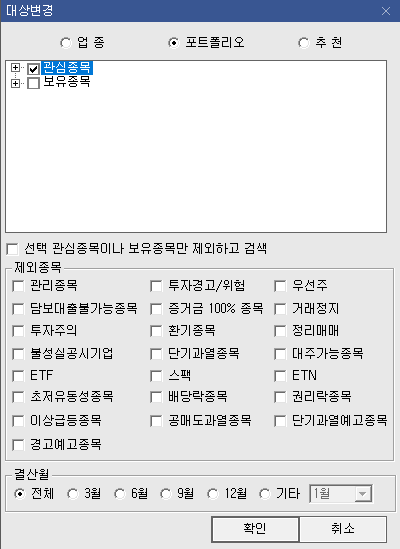 조건검색기 설정 2)
