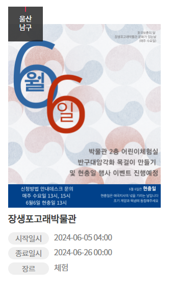 문화가-있는-날-울산