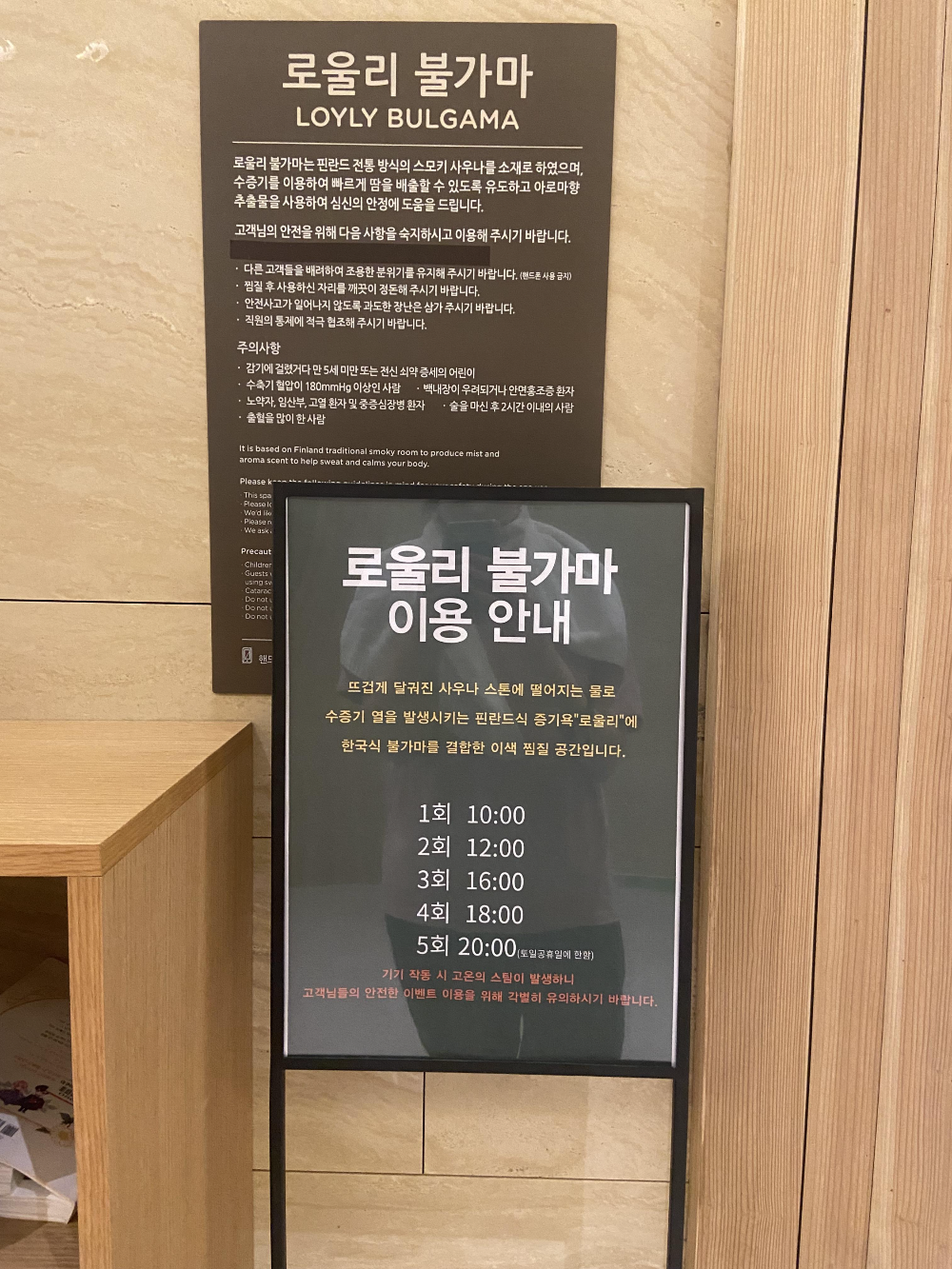 남양주 다산신도시 찜질방 추천 스파디움24 방문후기 데이트코스 추천