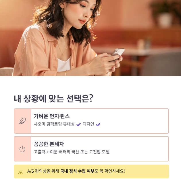 최종 선택을 위한 가이드 정리