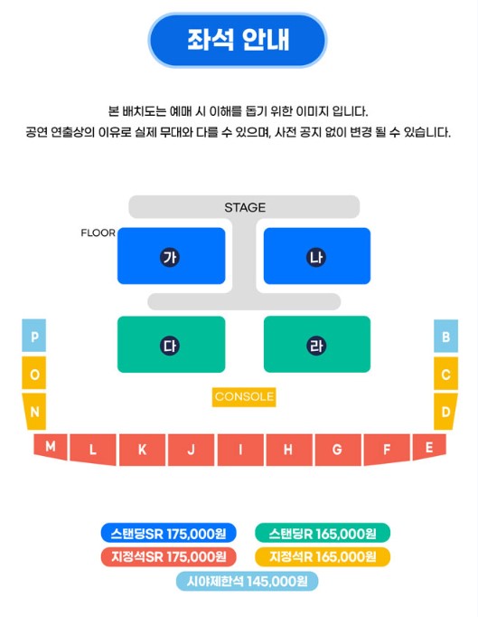 싸이 흠뻑쇼 좌석 안내