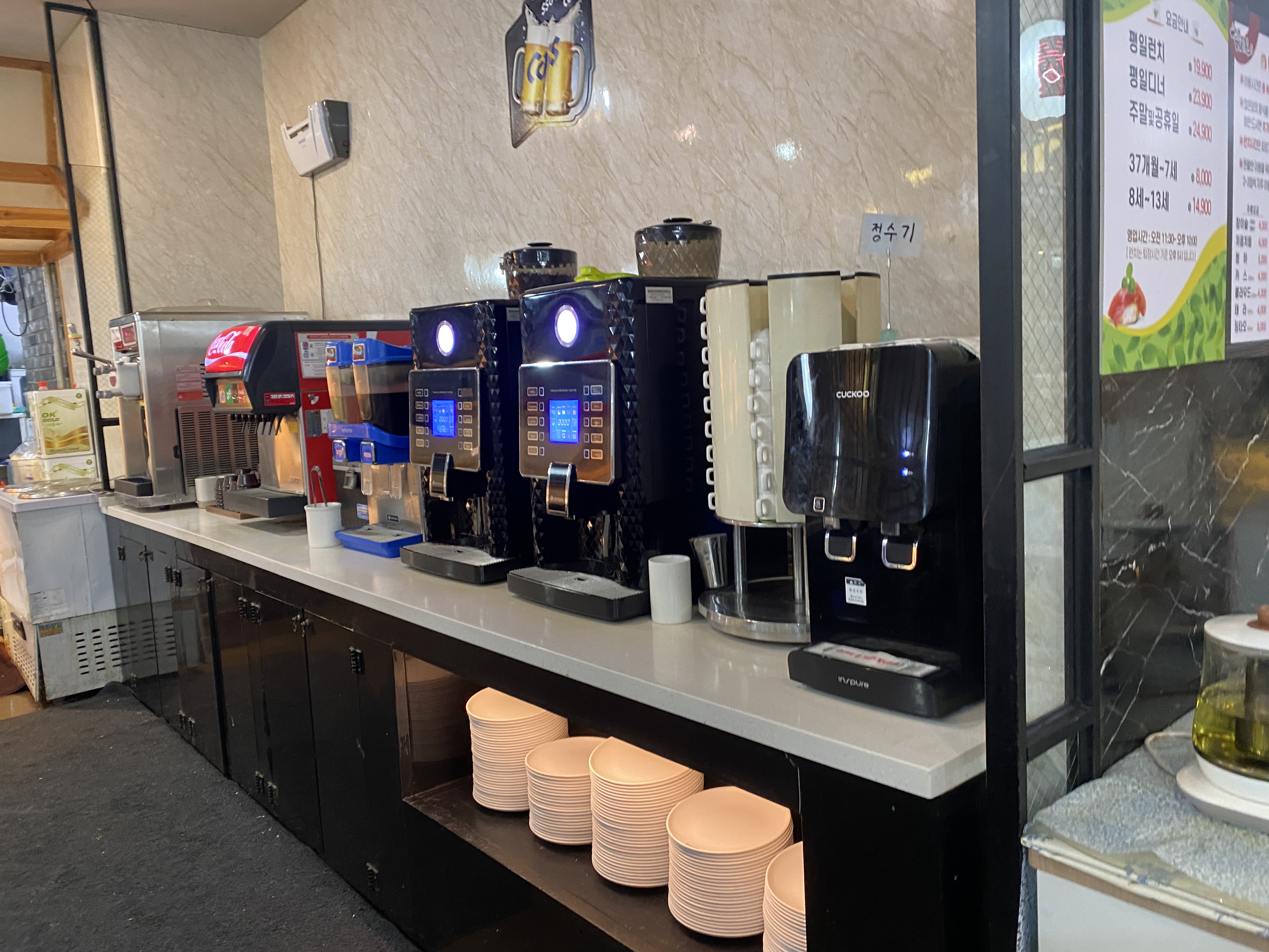 스시메이진음료