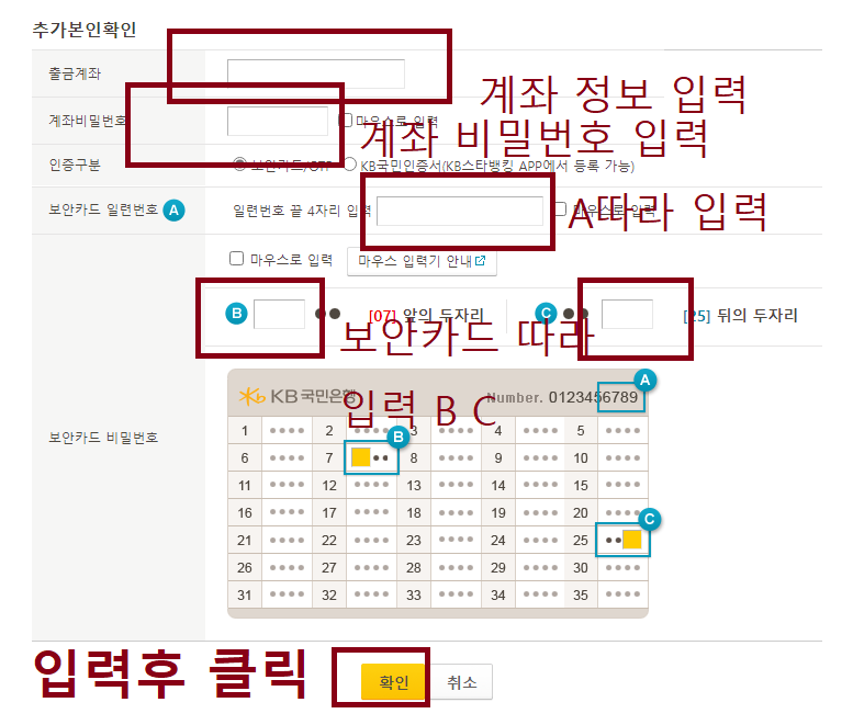 금융인증서 발급 방법