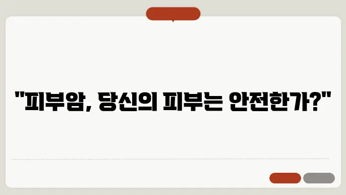 각질이 생긴 피부 점