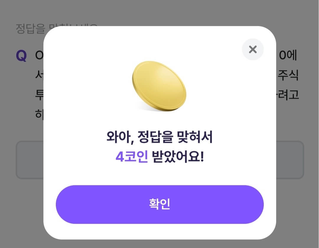 비트버니 퀴즈 10월 19일 정답 ㄱㅍㅌㅇ