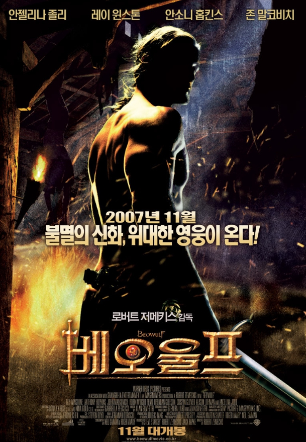 영화 베오울프