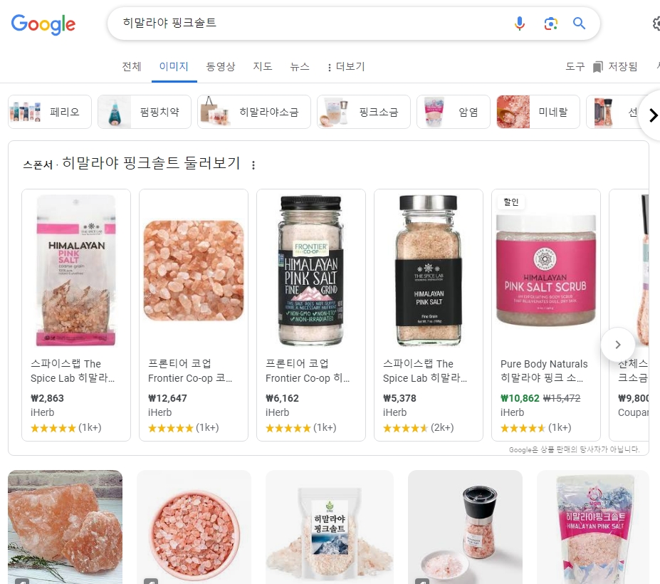 조리대에 깔끔하게 정리된 소금 용기