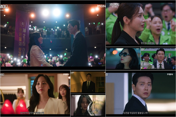 퍼스트 레이디 [사진=MBN ]