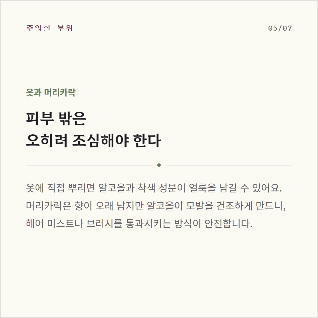 피부 밖 사진