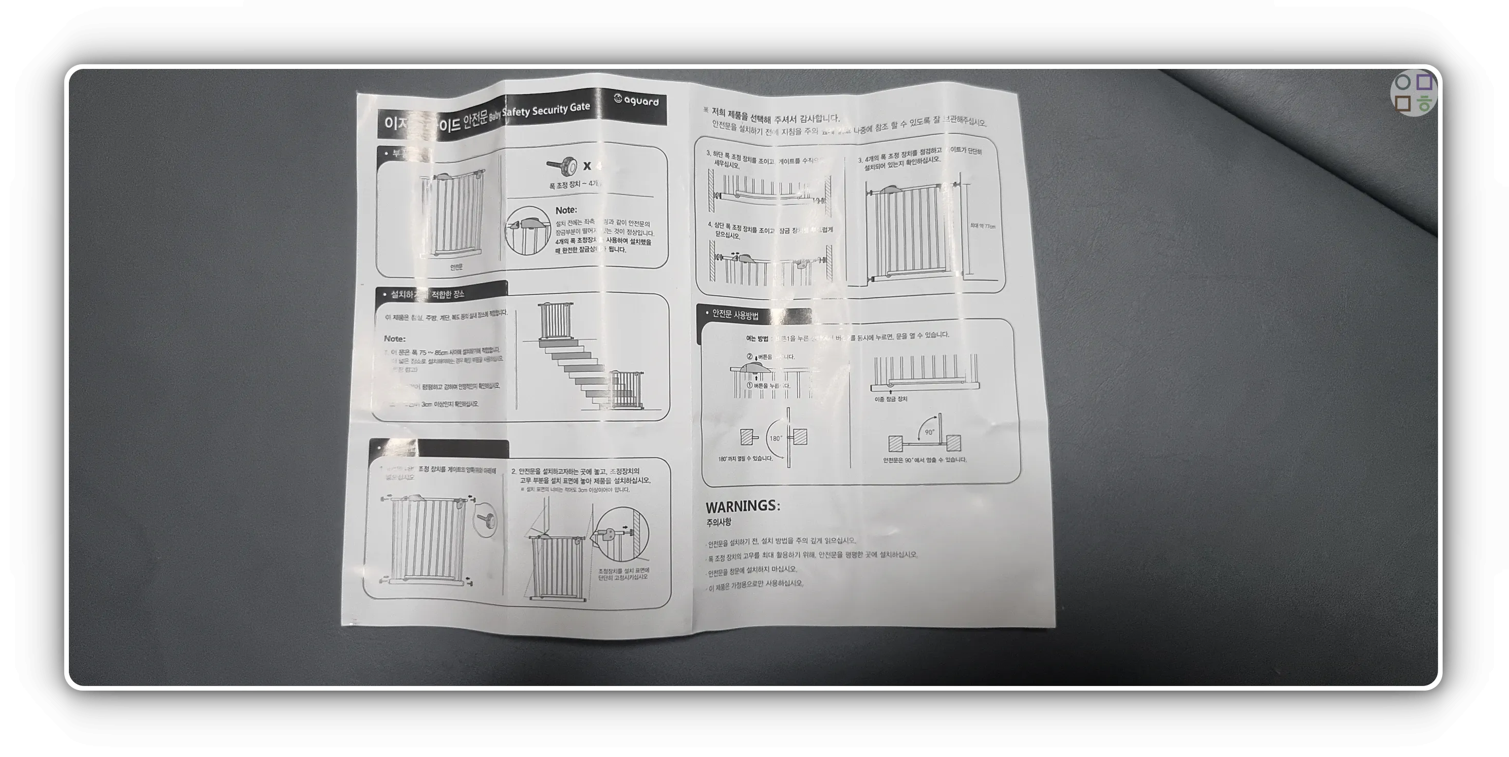 안전문-설치-설명서-쉬운-방법