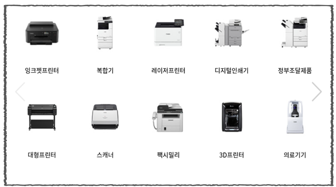 캐논-프린터