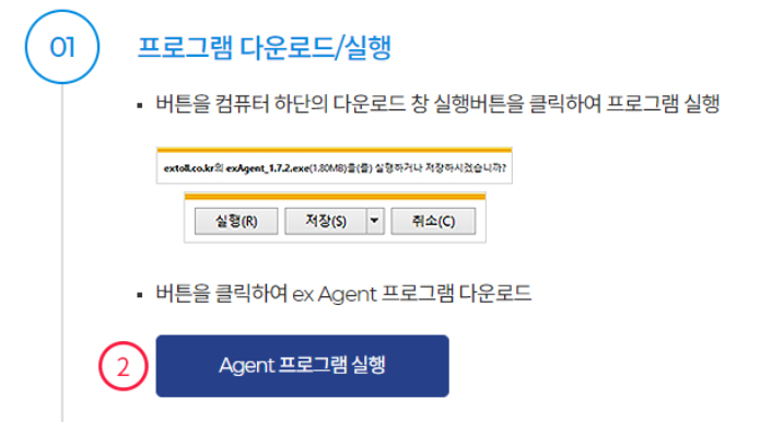하이패스 단말기 등록방법