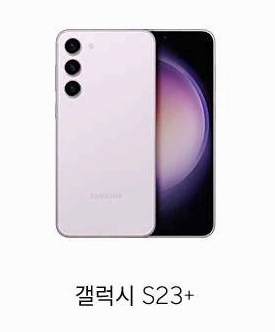 갤럭시 s2+3 사진