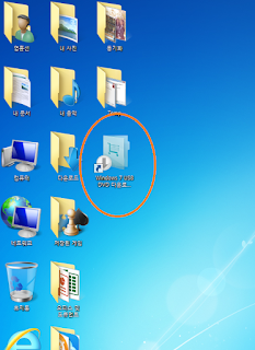 바탕화면 아이콘