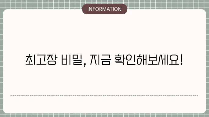 최고장 의미 양식 작성방법 모두 알려드릴게요