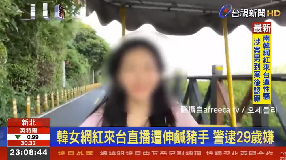 BJ 오세블리 대만 오토바이 남성 성추행 사건 현지 뉴스 내용 나이 프로필 미드 인스타