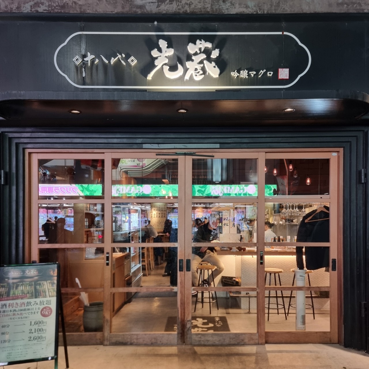 광장 사카에 본점