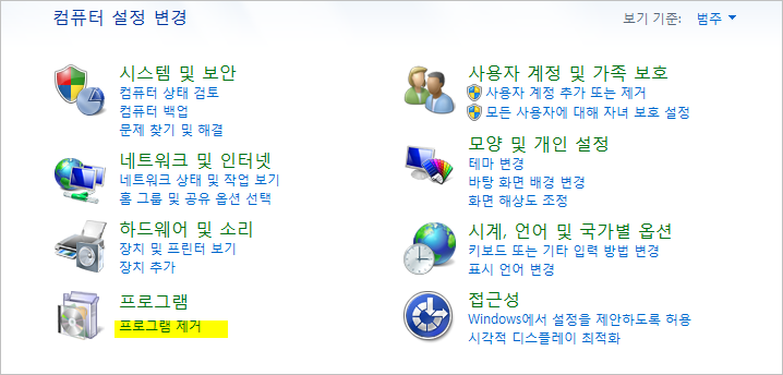 제어판에서 프로그램 제거