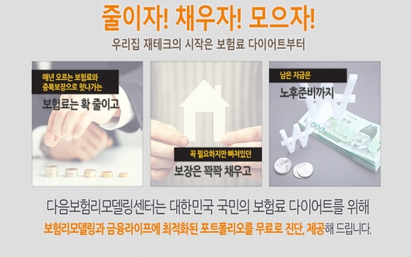 보험 고지의무위반