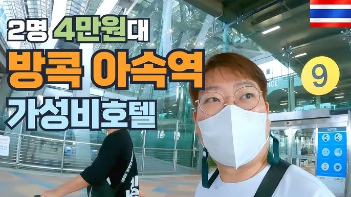 방콕 가성비 호텔 추천 수영장 포함 인기 숙소 5선_5