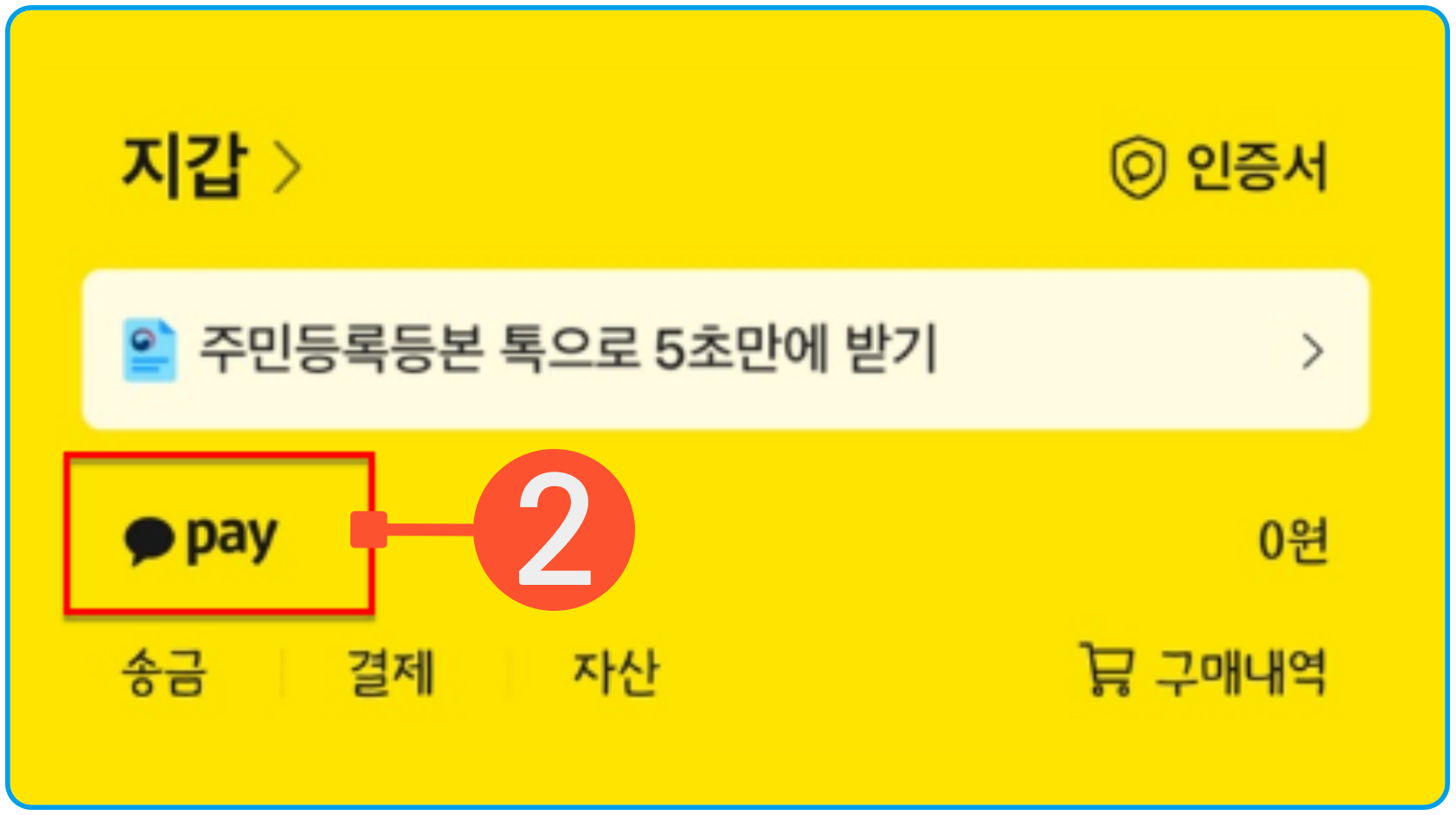 14 카카오 신용점수 조회 2