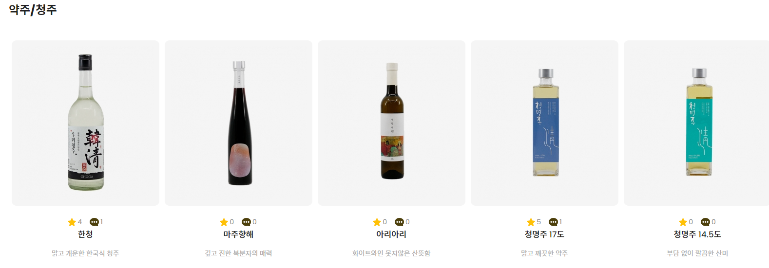 백술닷컴 주류 할인