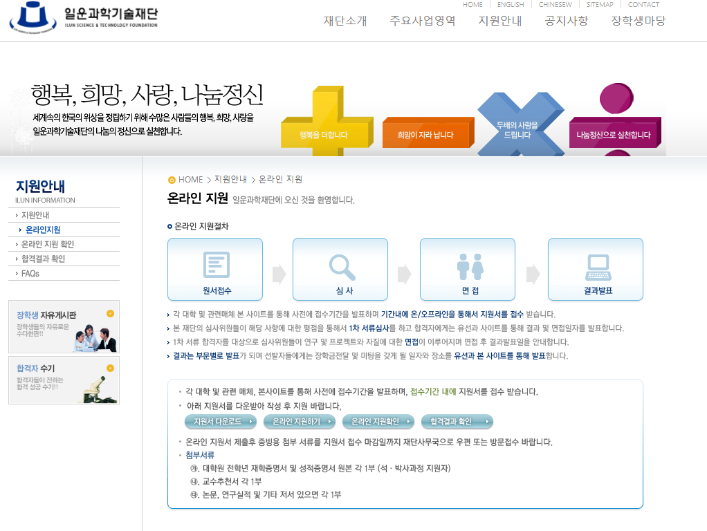 한국장학재단 국가장학금 소득분위 필요 없는 대학(원)장학금 신청하기