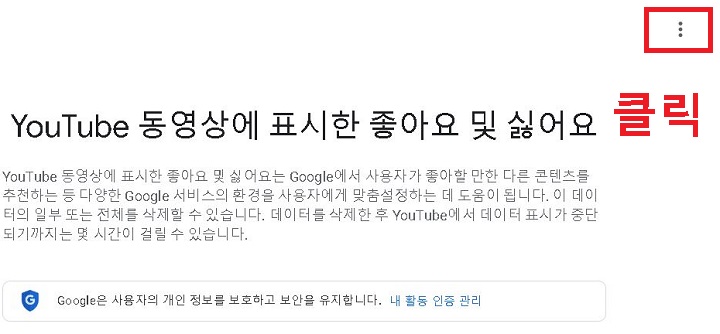 우측상단 점3개 클릭함