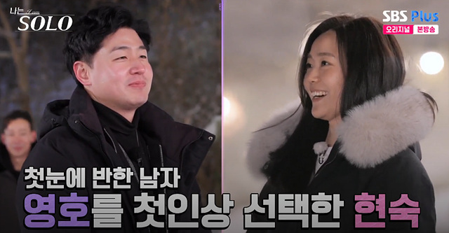 나는솔로 26기 남자 직업 자기소개 나이 영호 영수 영식 경수 상철 영철 광수