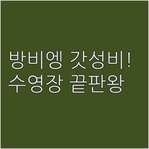 방비엥 야시장 근처 가성비 숙소와 수..