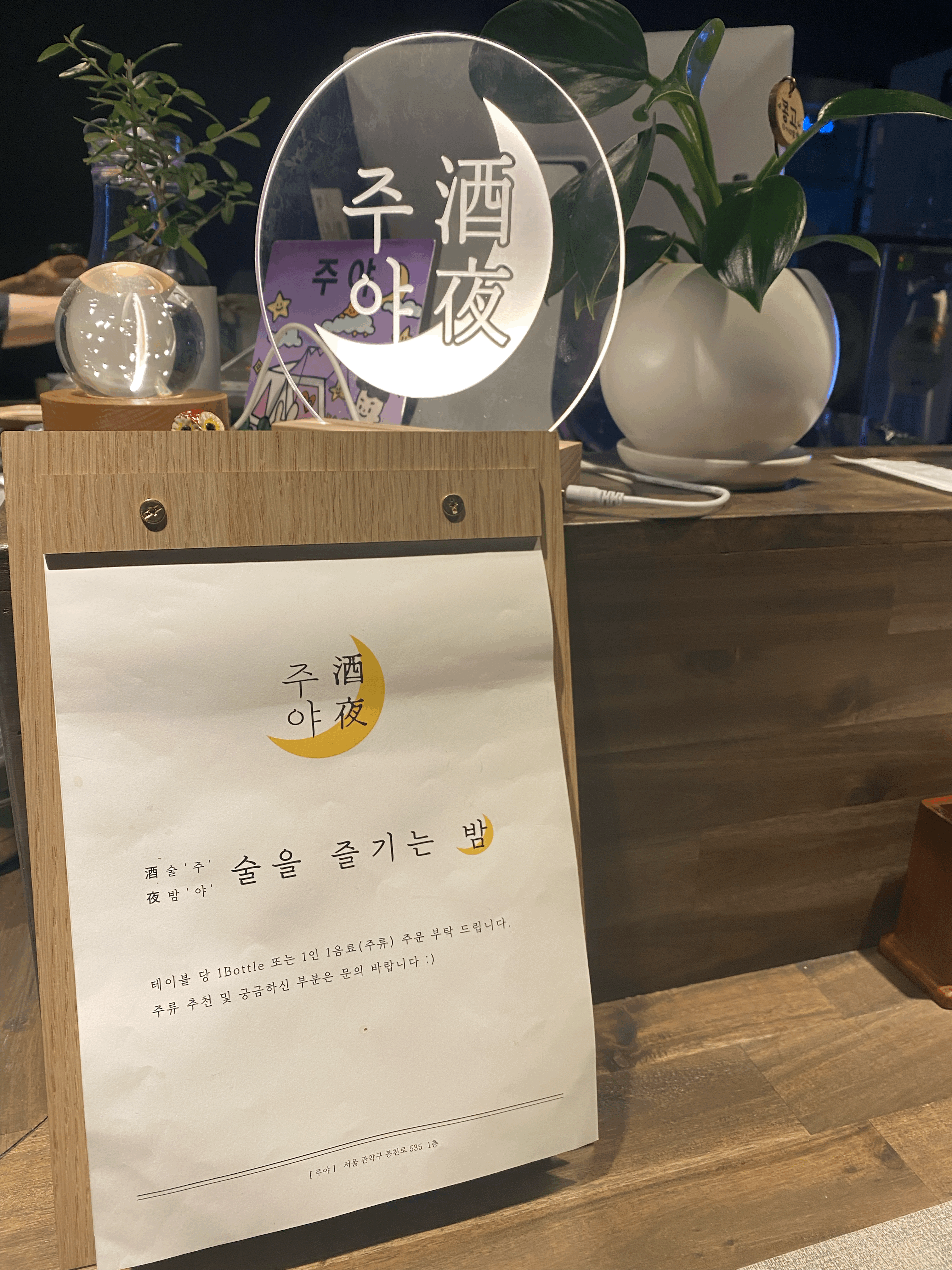 샤로수길 맛집