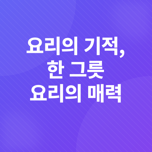 도시락_2