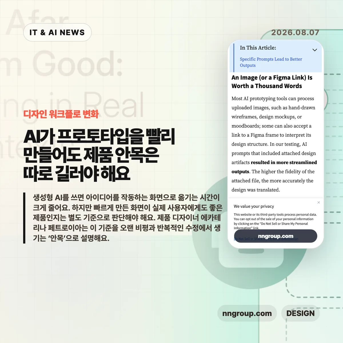 AI 뉴스 썸네일