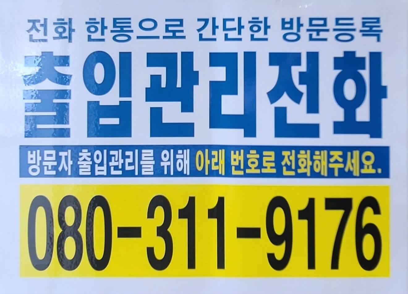 주의사항2