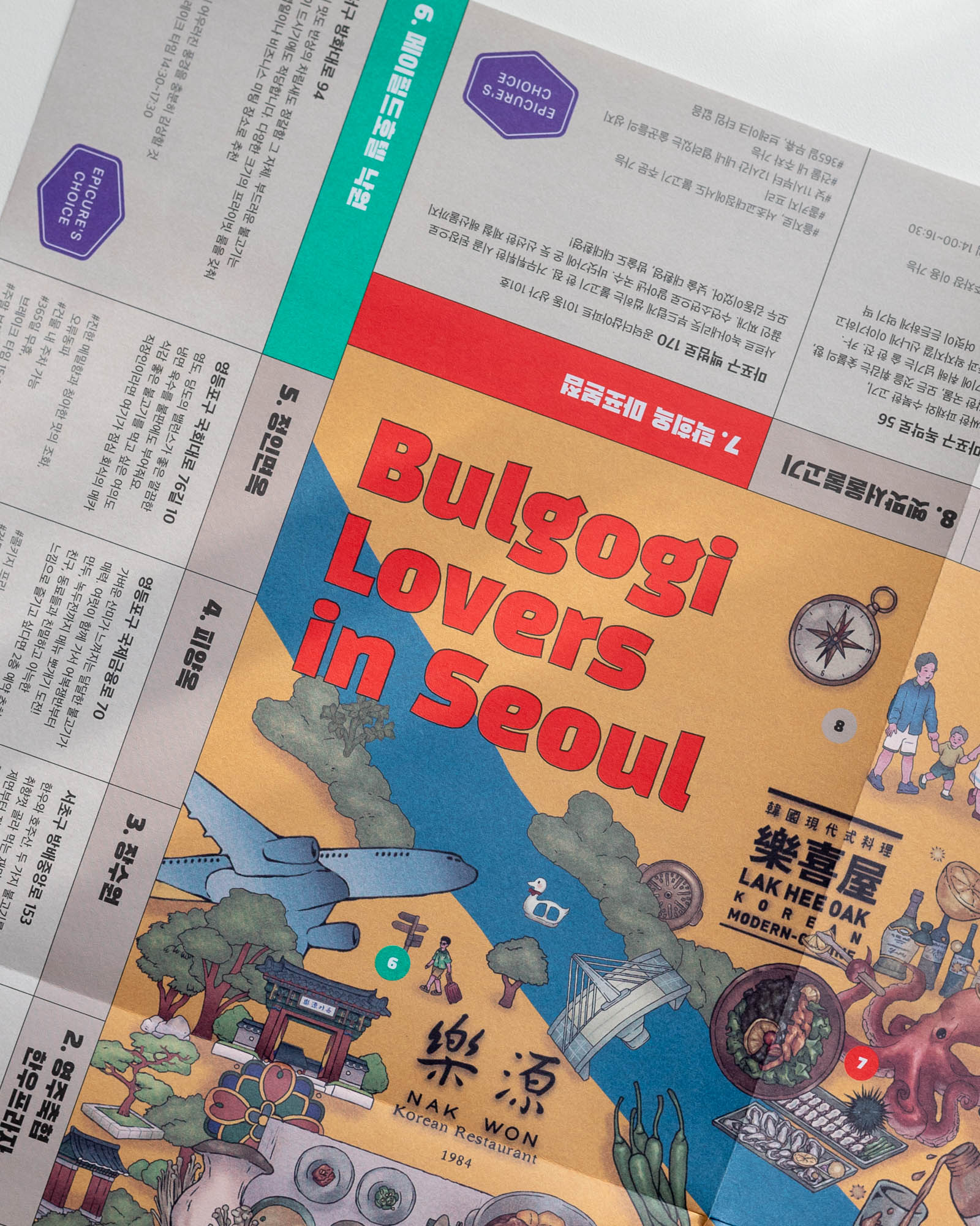 마켓컬리 서울식 불고기 지도 내부