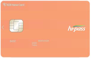 하나카드 후불하이패스 카드