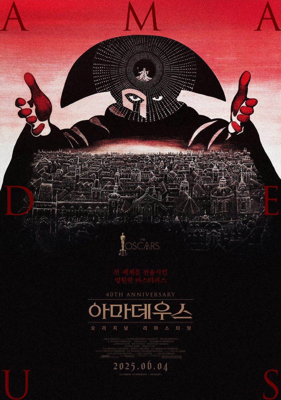 2025 리마스터 화제작 (아마데우스, 리마스터링, 모차르트)