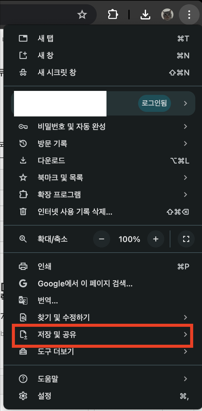 네이트 메일 바로가기 아이콘 생성하는 방법2