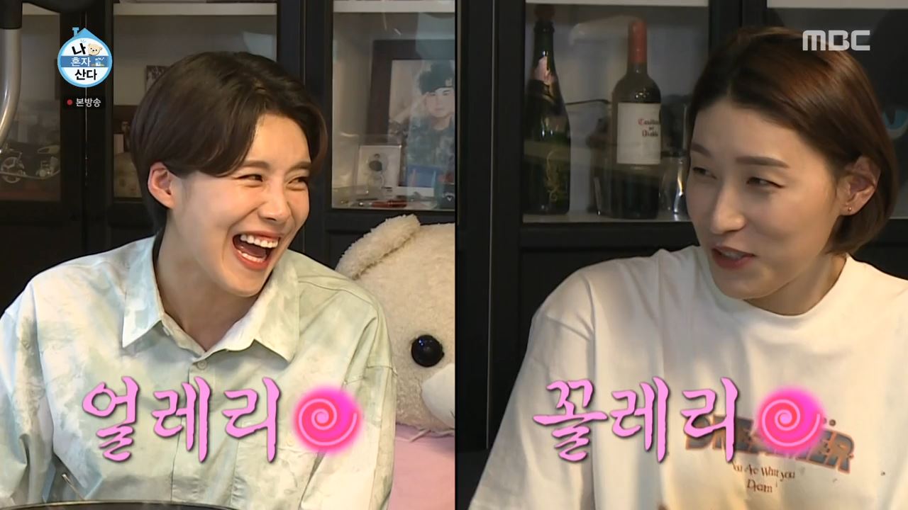 나혼자산다 가루 요리 이장우 김연경 러브라인 (feat 손담비 장도연)