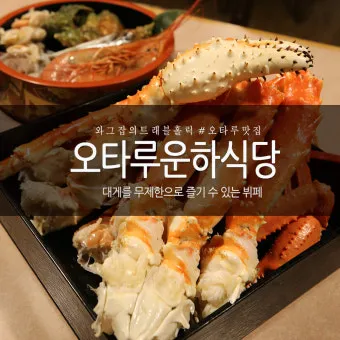 삿포로 맛집 리스트 지금 확인해야 할 숨은 맛집을 모아보기_15