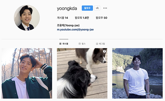 조융재 인스타그램